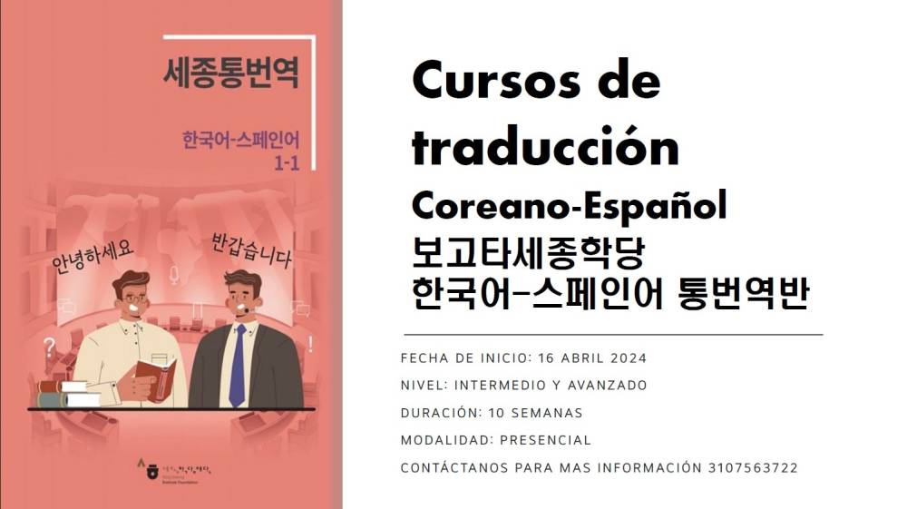 Curso Piloto de Traducción e Interpretación